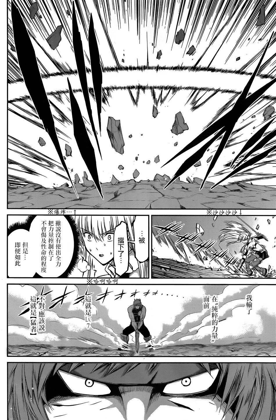 剑姬神圣谭韩漫全集-第34话无删减无遮挡章节图片 