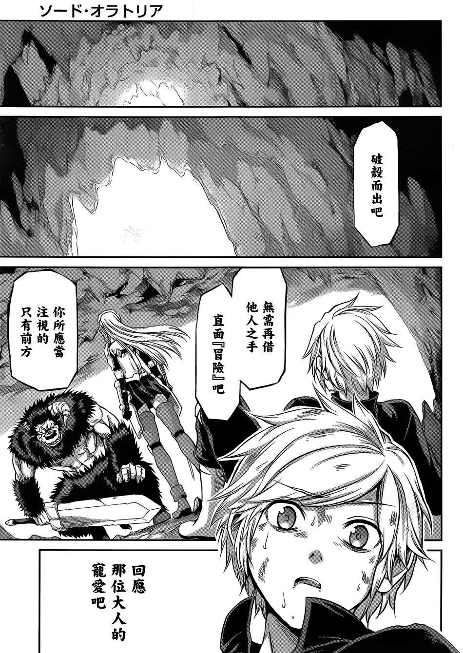 剑姬神圣谭韩漫全集-第34话无删减无遮挡章节图片 