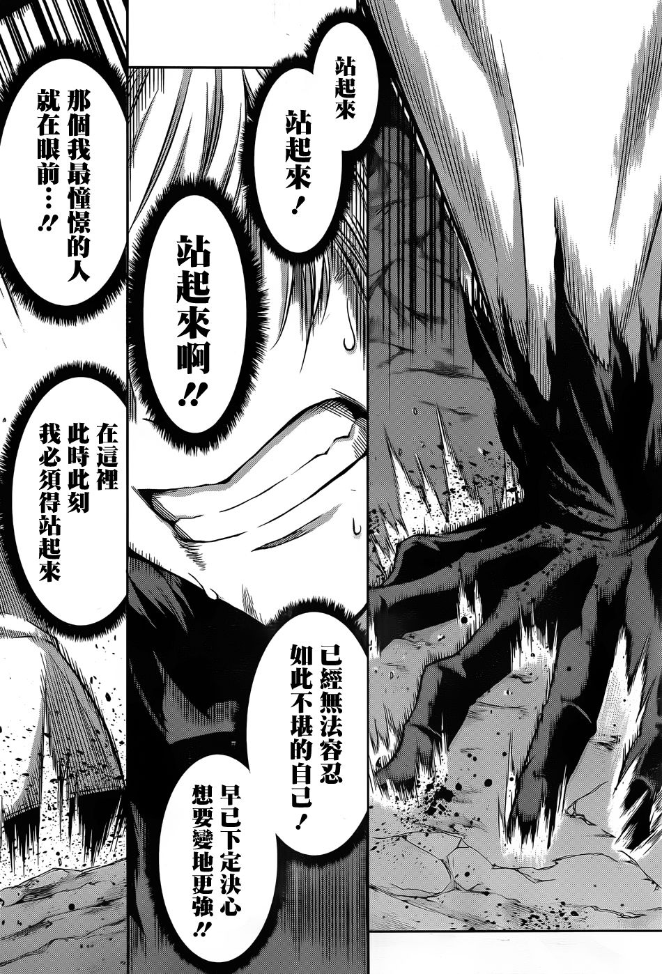 剑姬神圣谭韩漫全集-第34话无删减无遮挡章节图片 