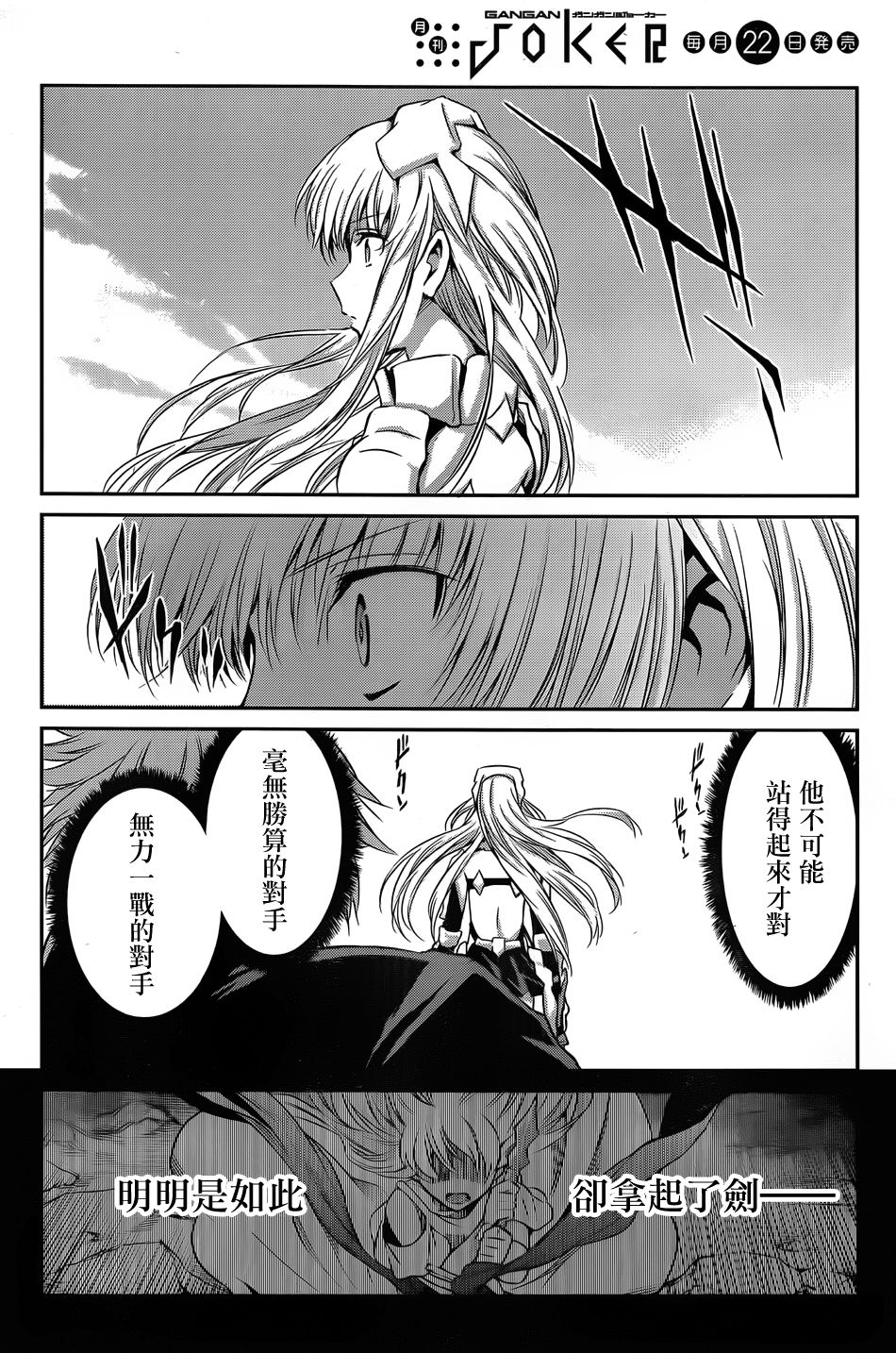 剑姬神圣谭韩漫全集-第34话无删减无遮挡章节图片 