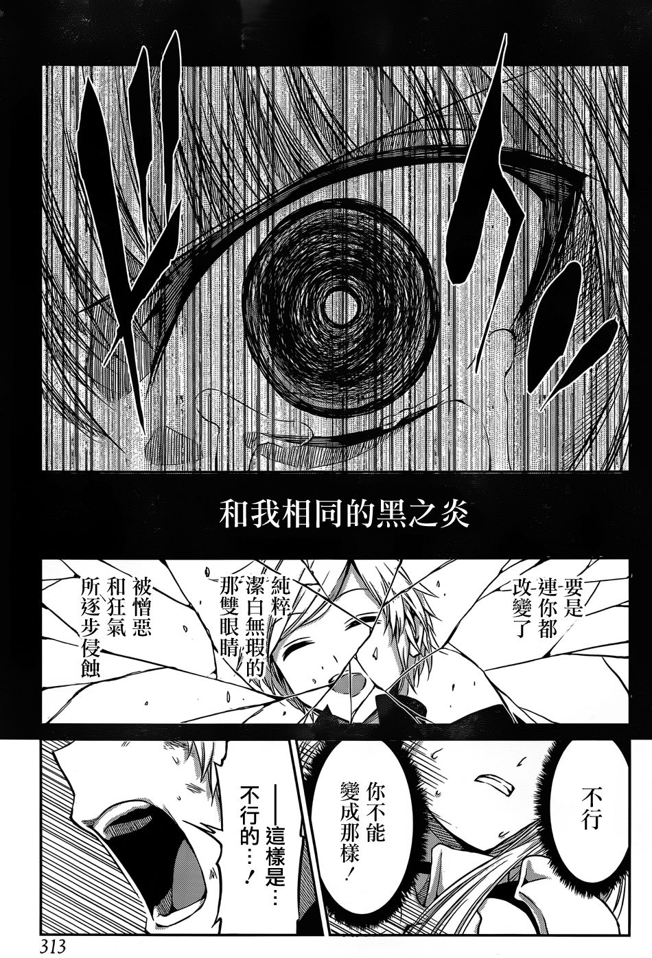 剑姬神圣谭韩漫全集-第34话无删减无遮挡章节图片 