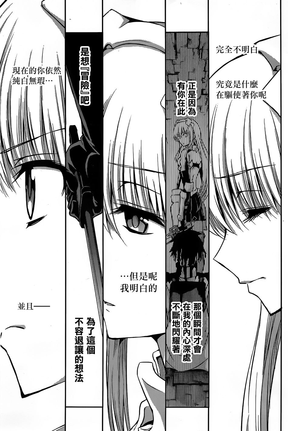 剑姬神圣谭韩漫全集-第34话无删减无遮挡章节图片 