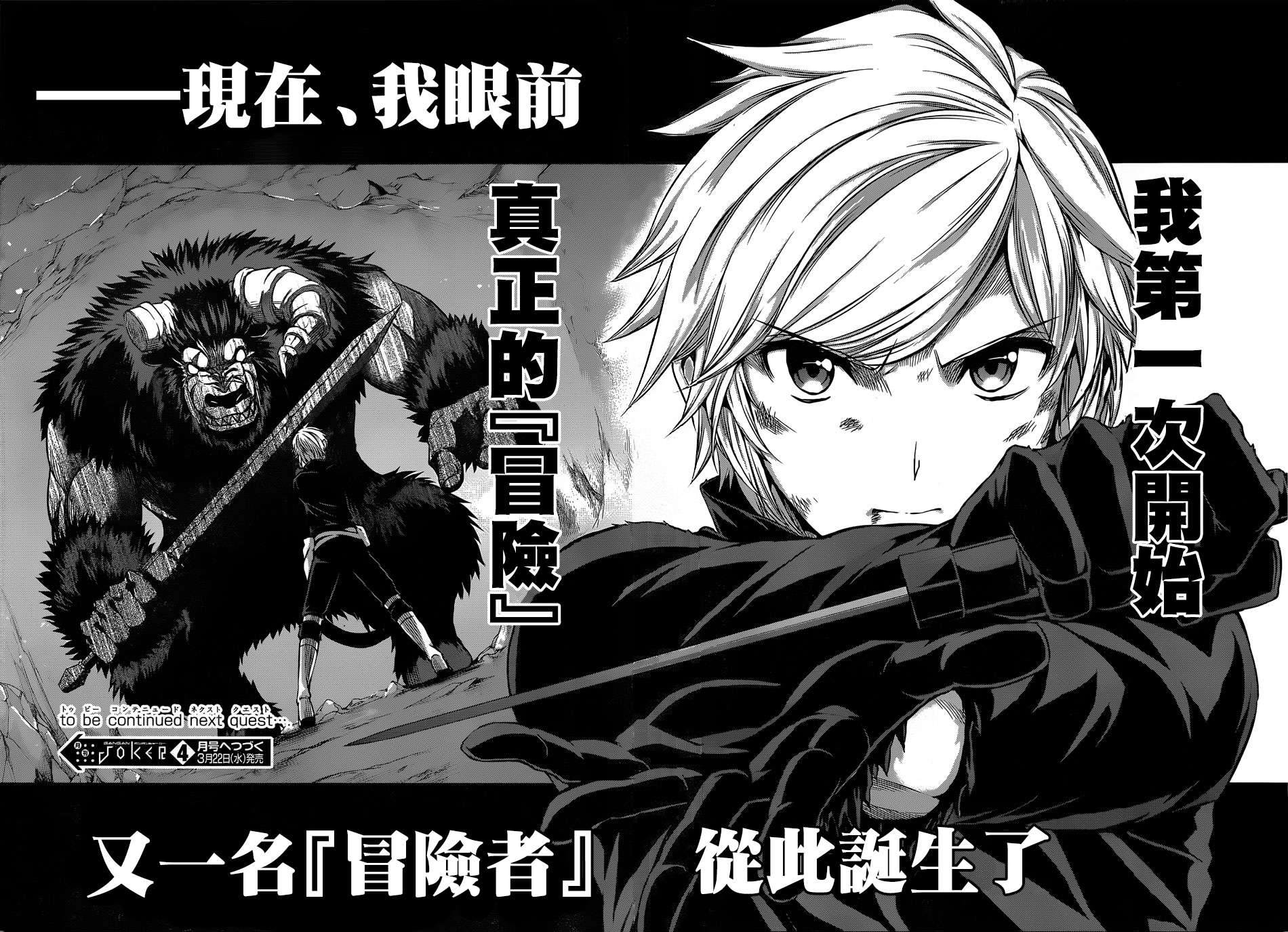 剑姬神圣谭韩漫全集-第34话无删减无遮挡章节图片 