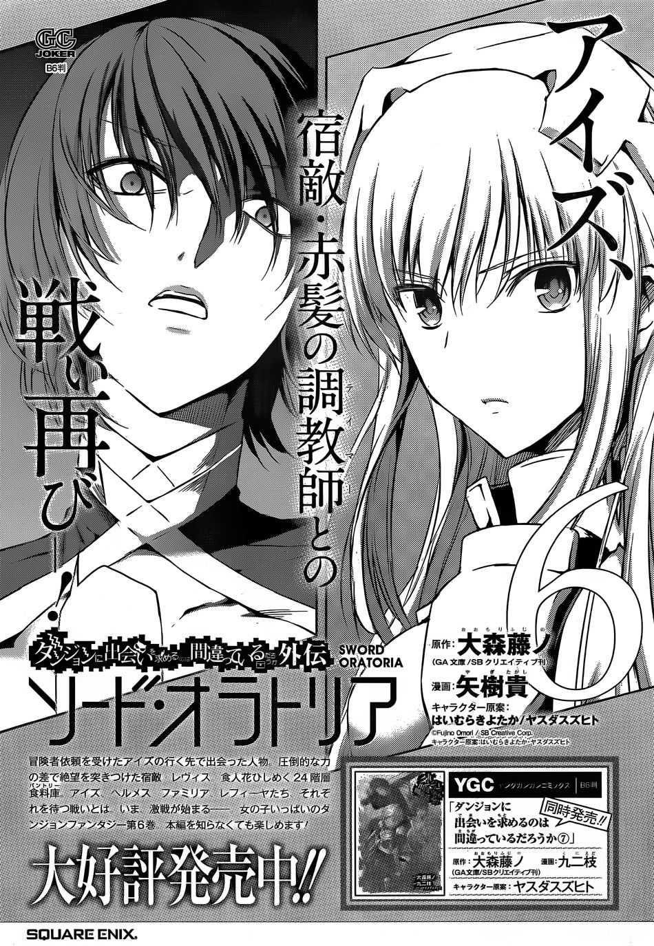 剑姬神圣谭韩漫全集-第34话无删减无遮挡章节图片 
