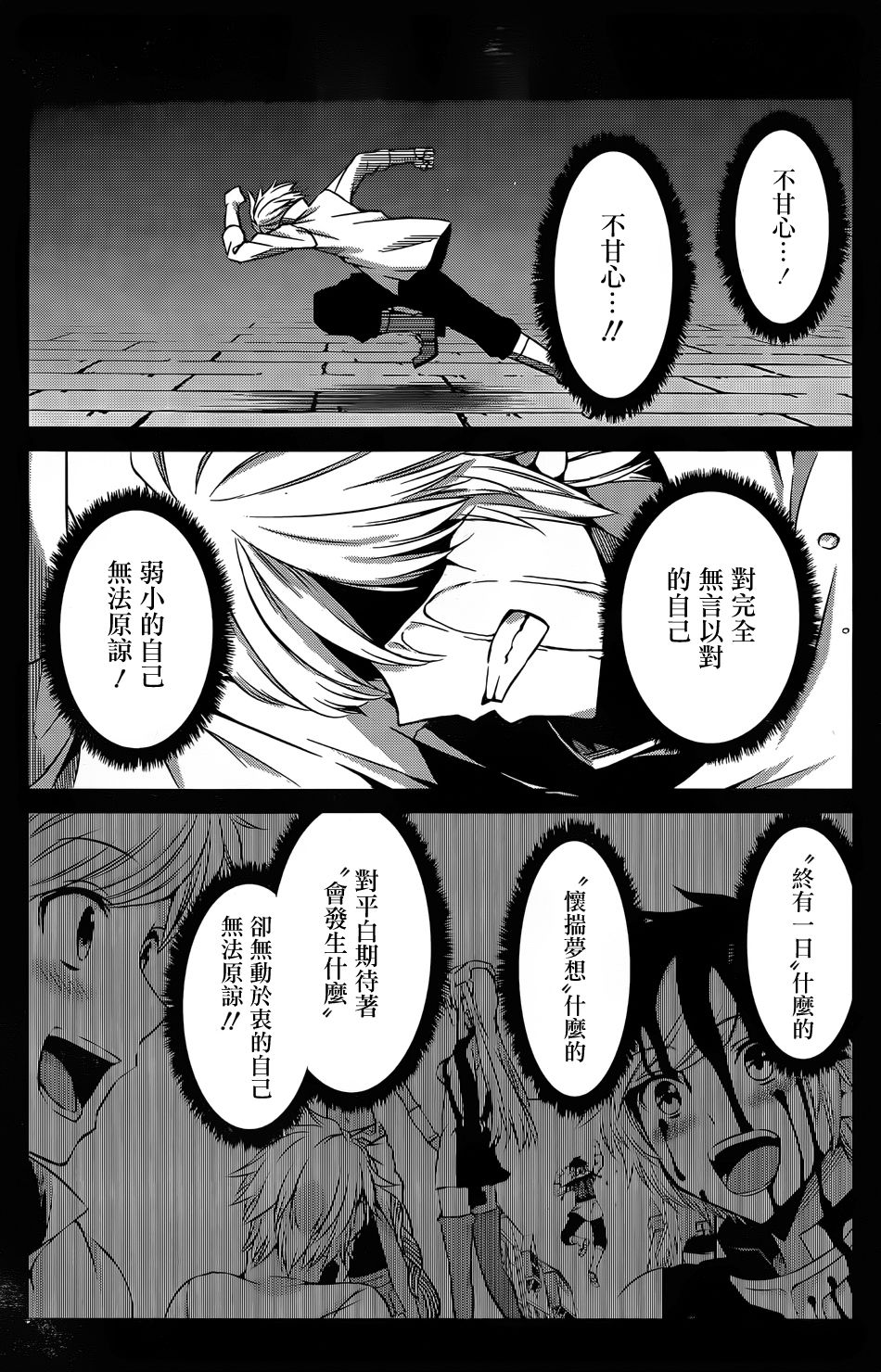 剑姬神圣谭韩漫全集-第34话无删减无遮挡章节图片 