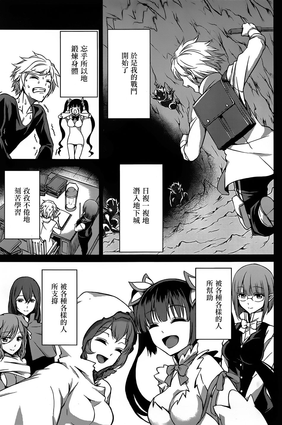 剑姬神圣谭韩漫全集-第34话无删减无遮挡章节图片 