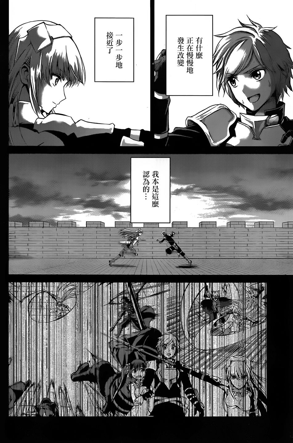 剑姬神圣谭韩漫全集-第34话无删减无遮挡章节图片 