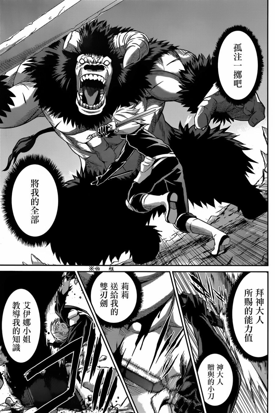 剑姬神圣谭韩漫全集-第35话无删减无遮挡章节图片 