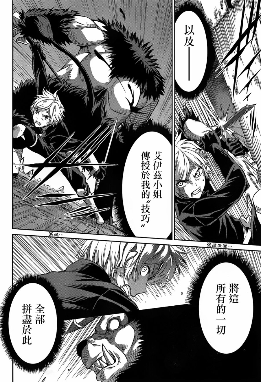 剑姬神圣谭韩漫全集-第35话无删减无遮挡章节图片 