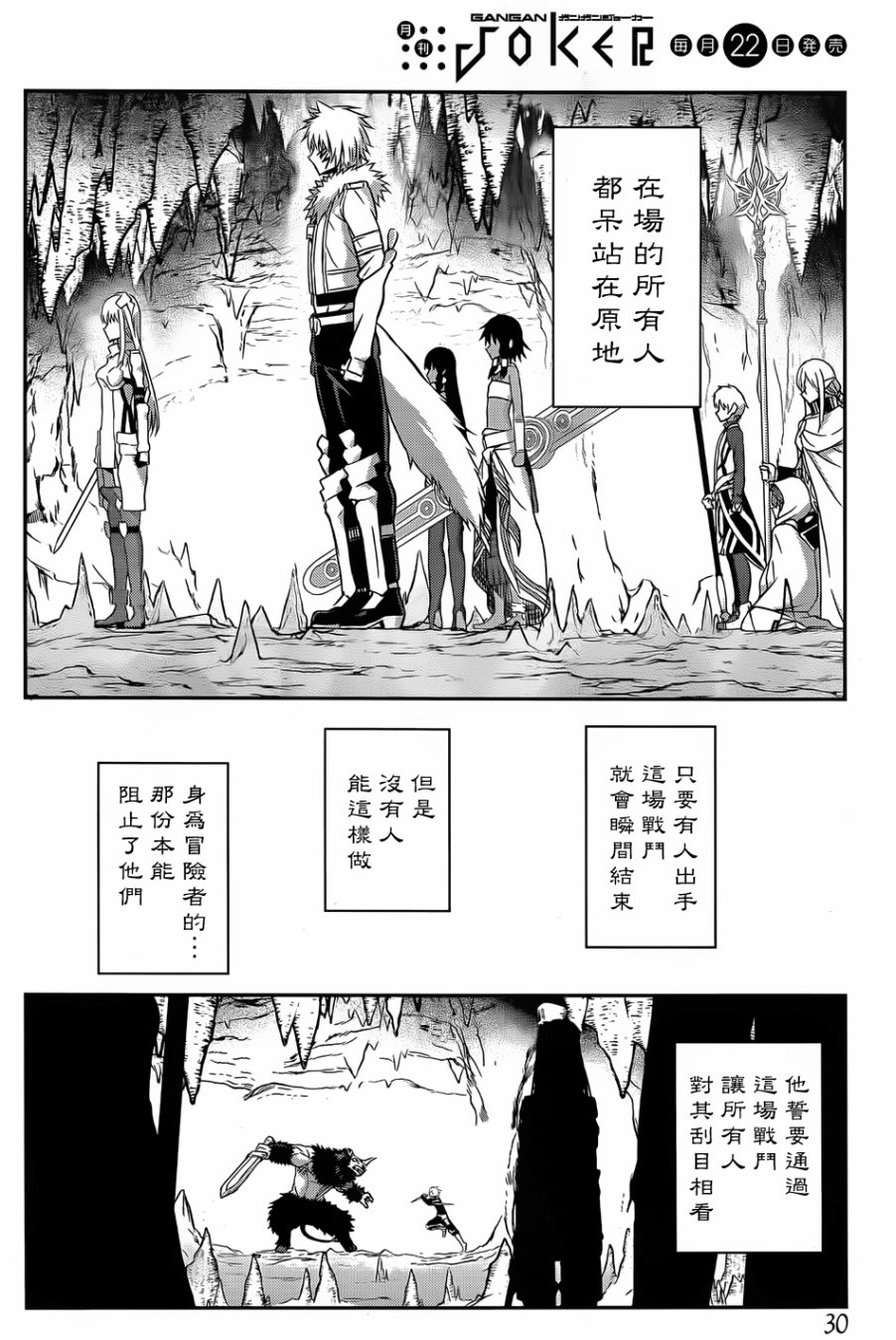 剑姬神圣谭韩漫全集-第35话无删减无遮挡章节图片 