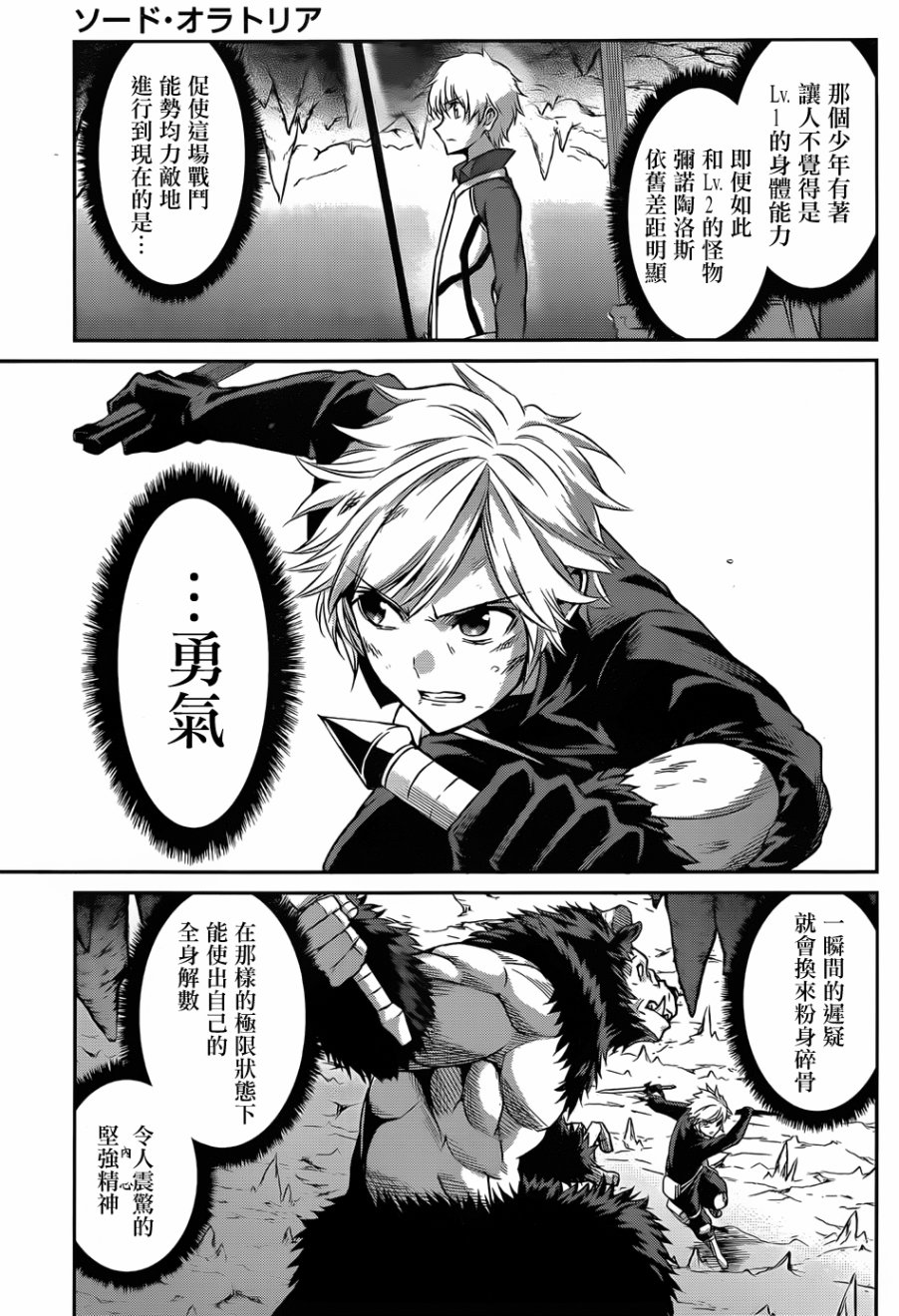 剑姬神圣谭韩漫全集-第35话无删减无遮挡章节图片 
