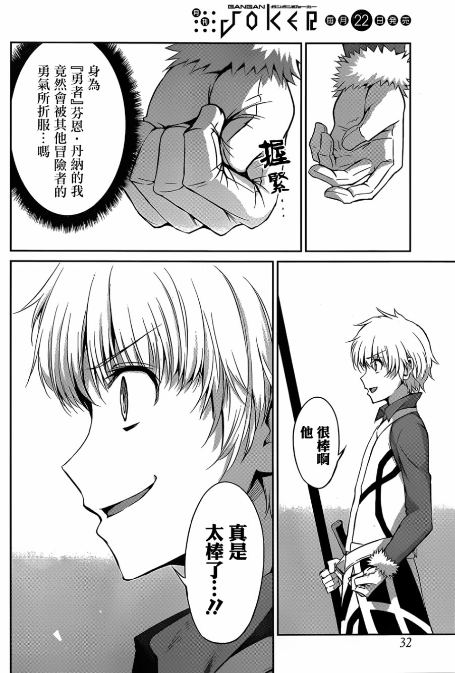 剑姬神圣谭韩漫全集-第35话无删减无遮挡章节图片 