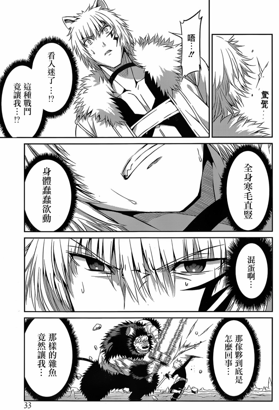 剑姬神圣谭韩漫全集-第35话无删减无遮挡章节图片 