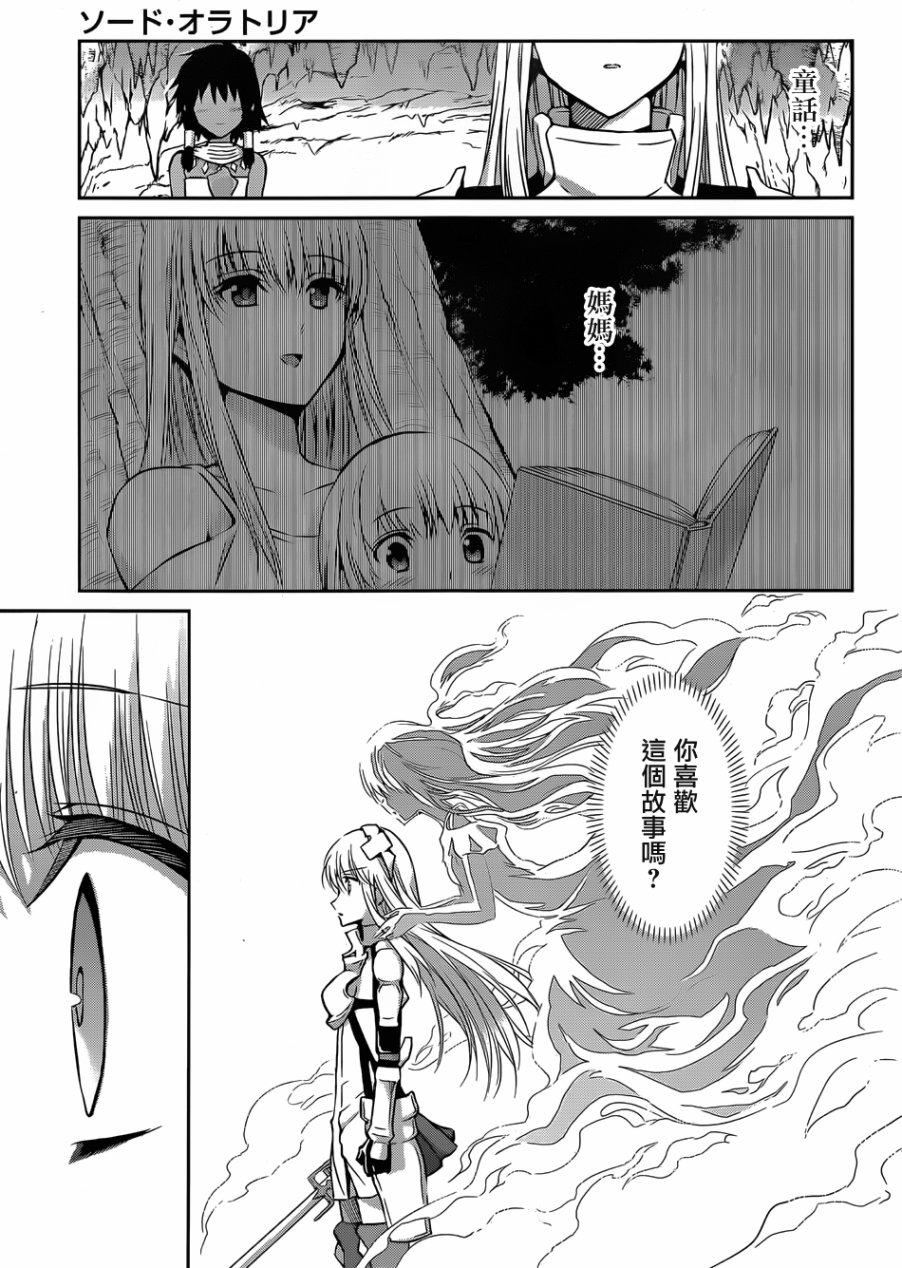 剑姬神圣谭韩漫全集-第35话无删减无遮挡章节图片 