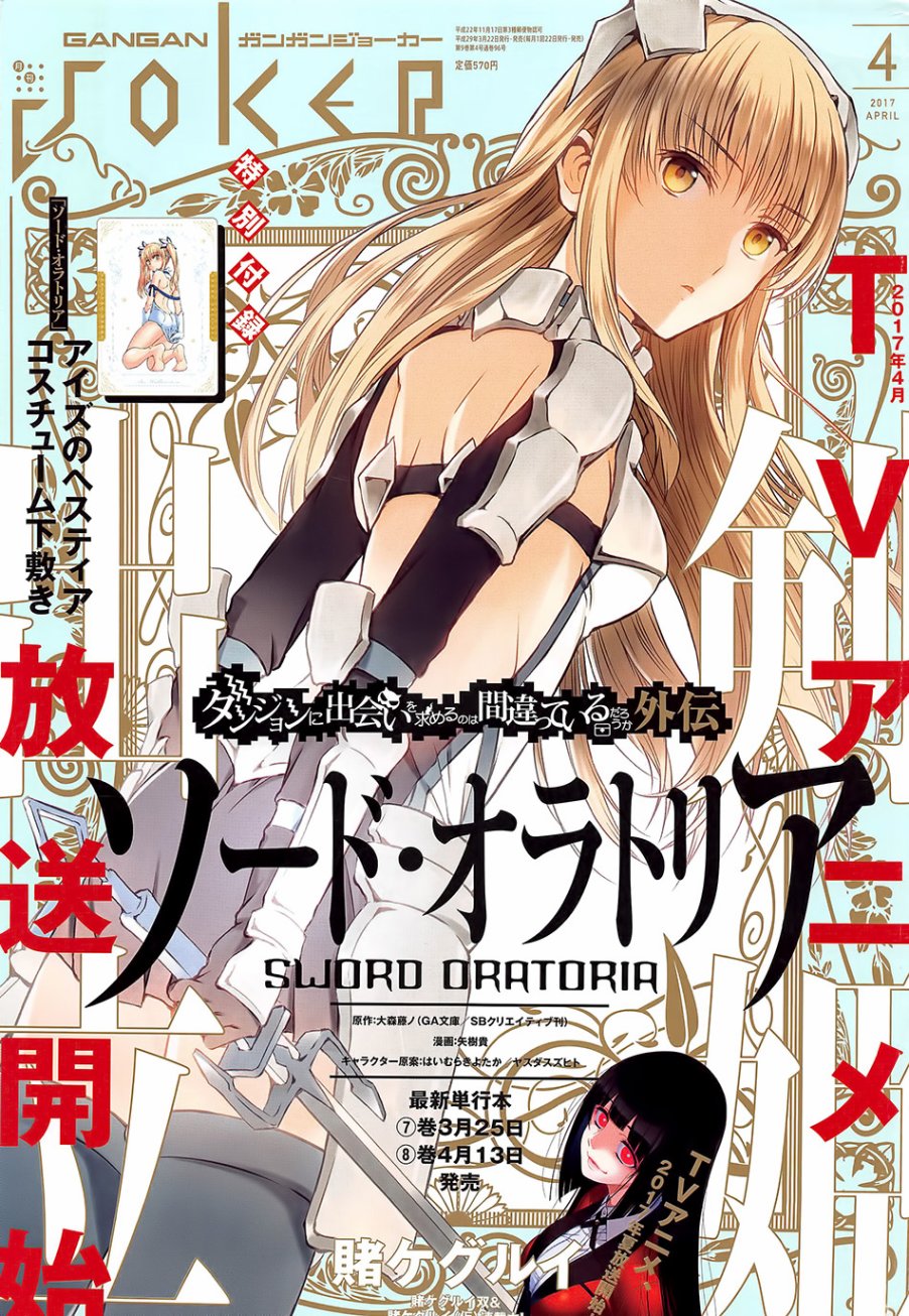 剑姬神圣谭韩漫全集-第35话无删减无遮挡章节图片 