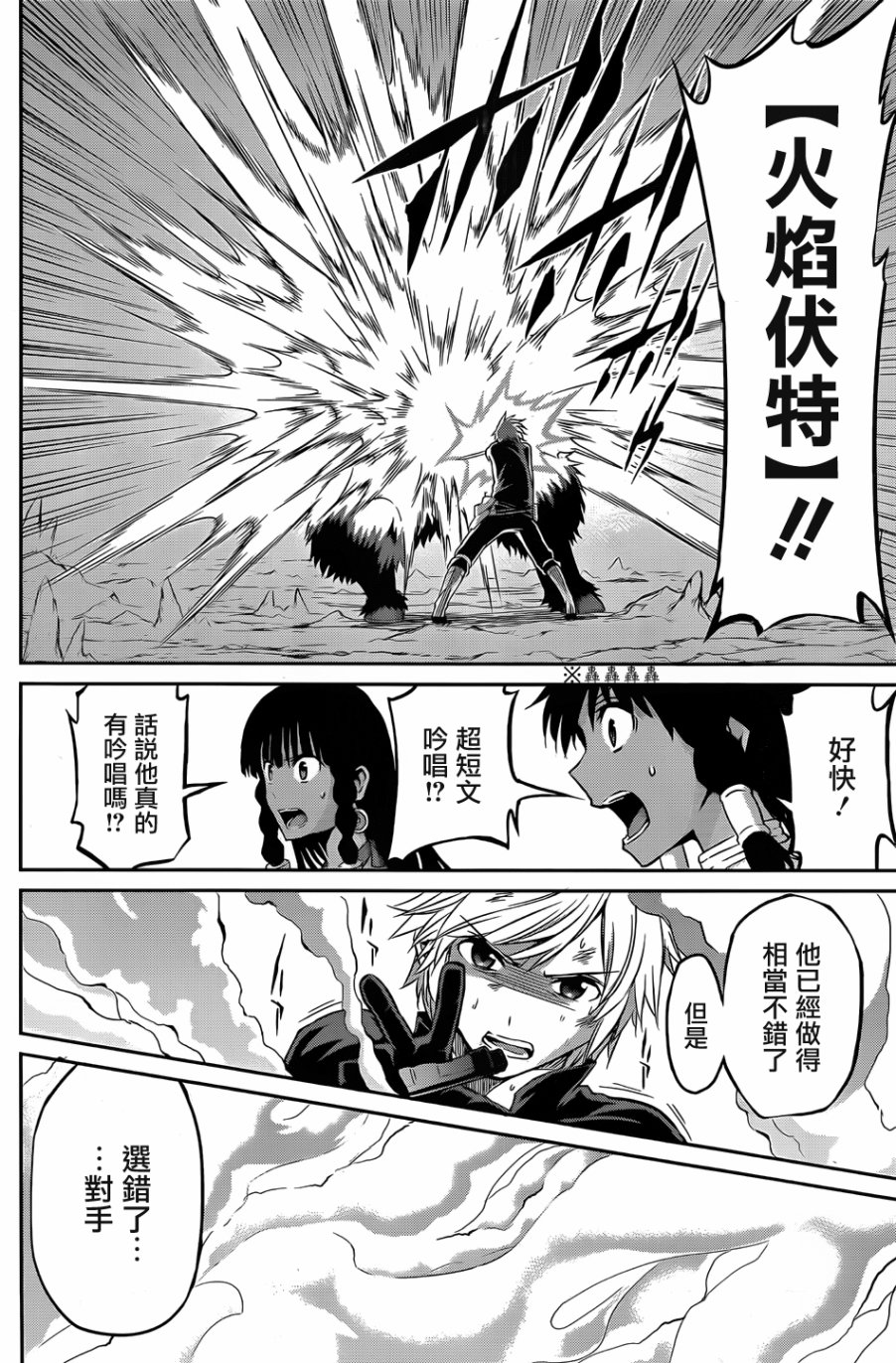 剑姬神圣谭韩漫全集-第35话无删减无遮挡章节图片 