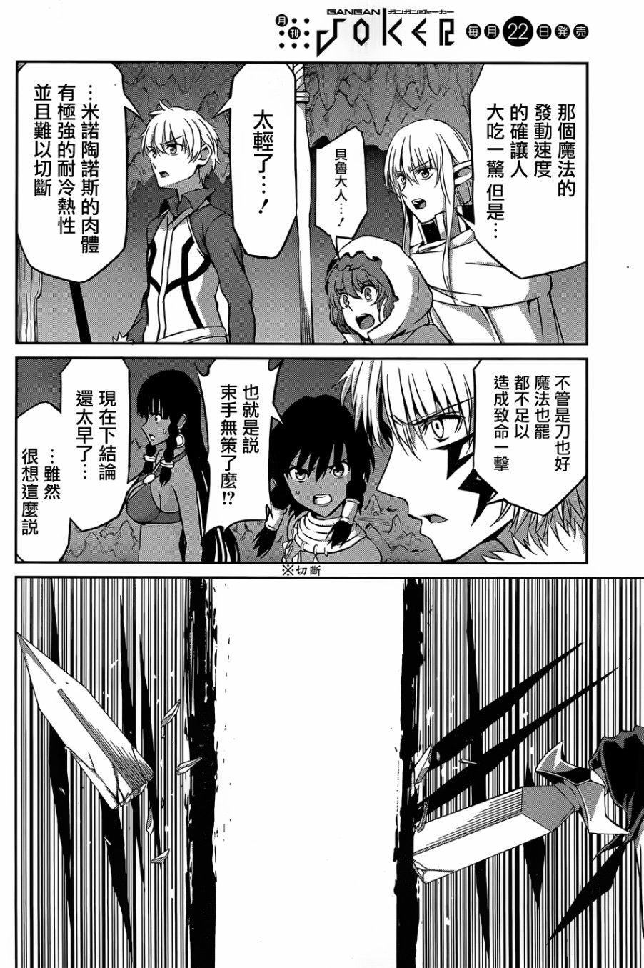 剑姬神圣谭韩漫全集-第35话无删减无遮挡章节图片 