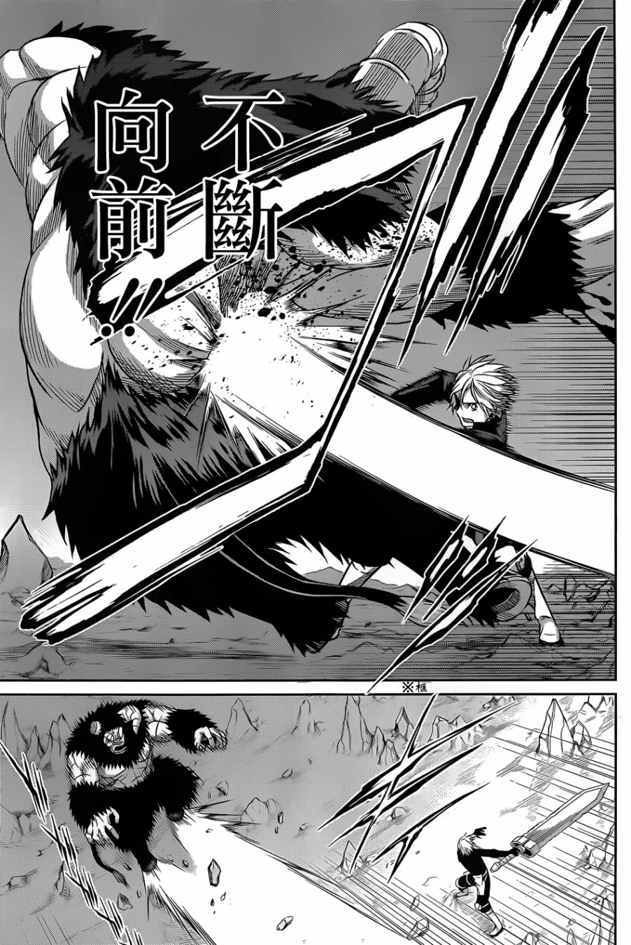 剑姬神圣谭韩漫全集-第35话无删减无遮挡章节图片 