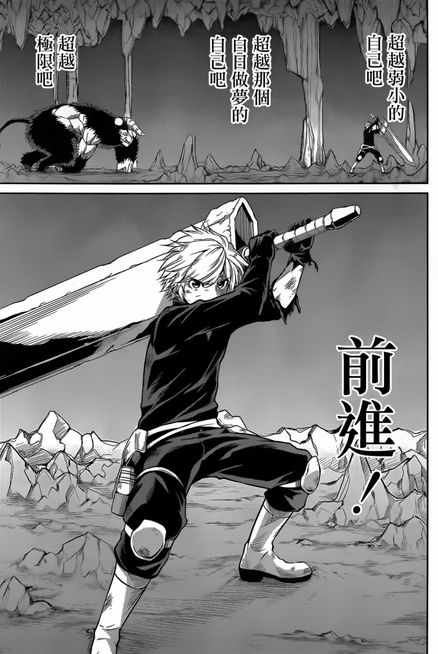 剑姬神圣谭韩漫全集-第35话无删减无遮挡章节图片 