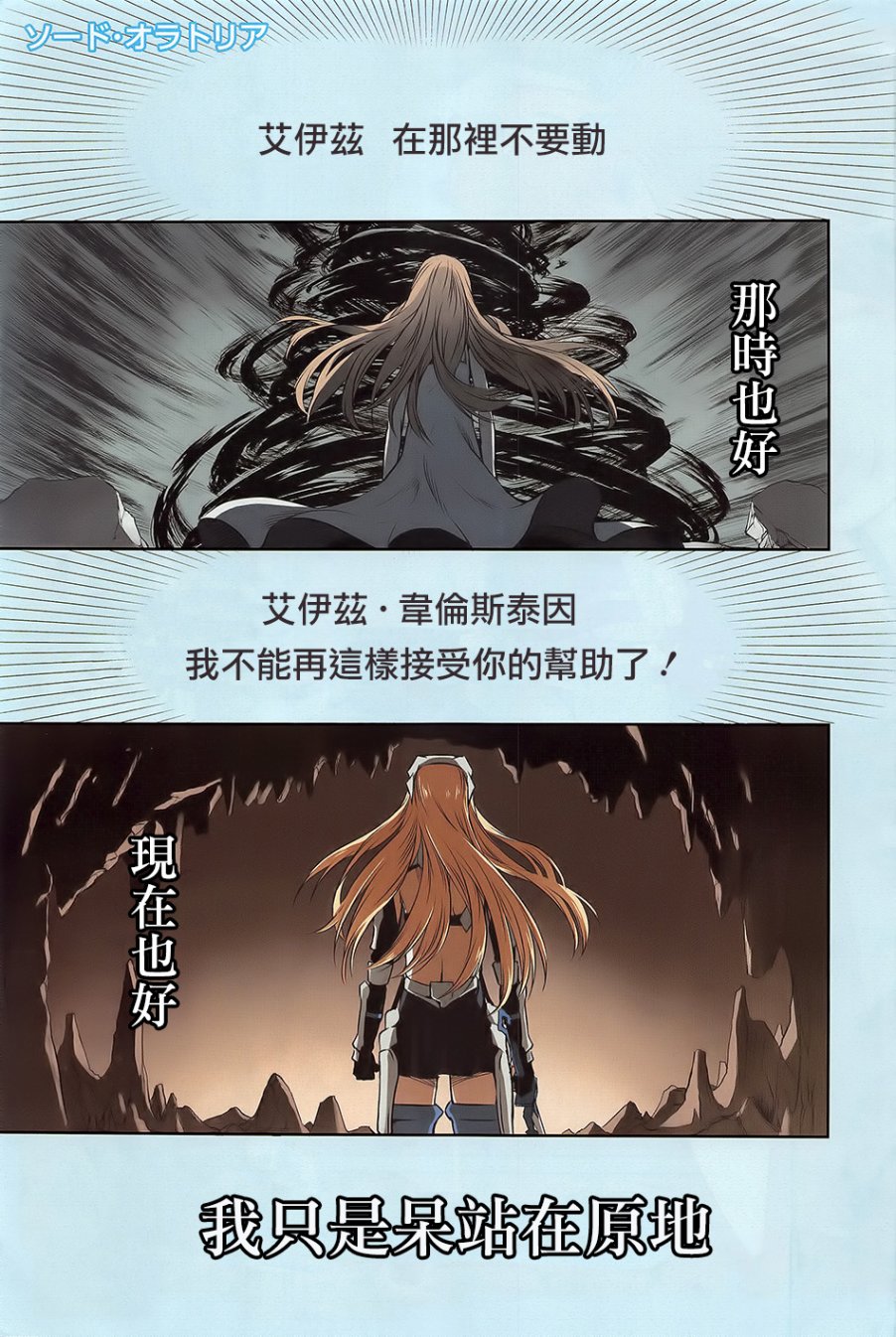 剑姬神圣谭韩漫全集-第35话无删减无遮挡章节图片 