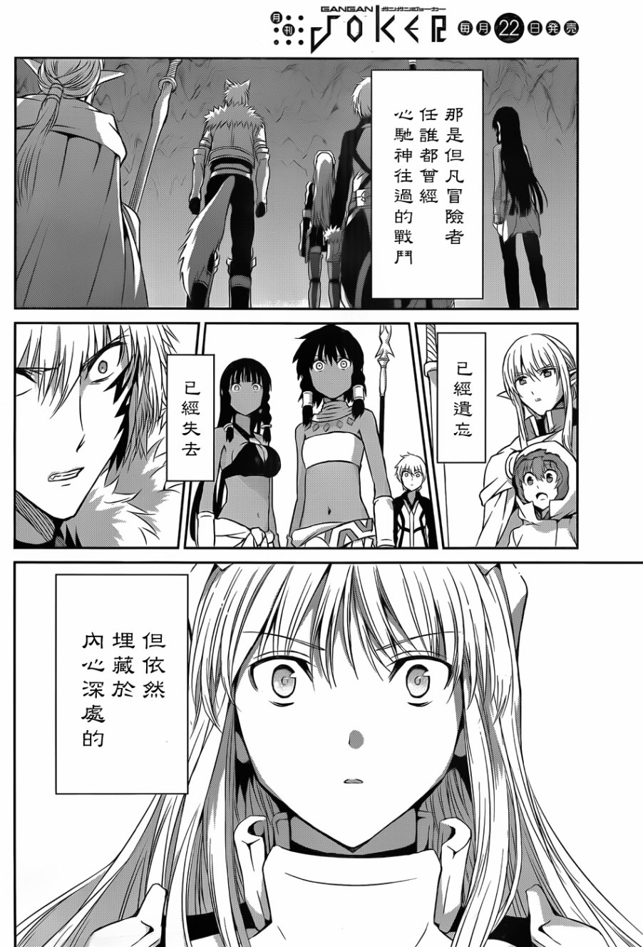 剑姬神圣谭韩漫全集-第35话无删减无遮挡章节图片 
