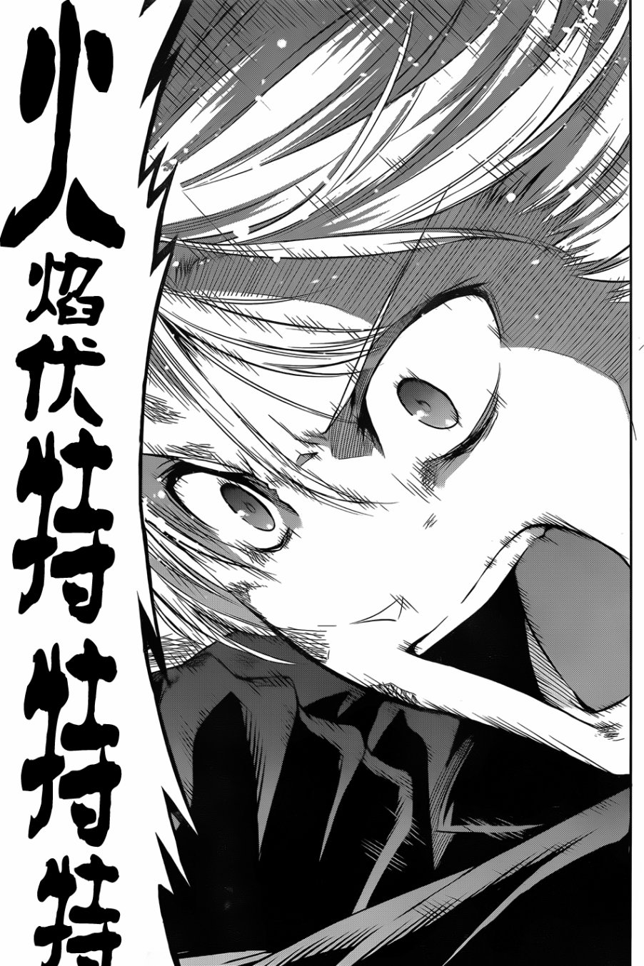 剑姬神圣谭韩漫全集-第35话无删减无遮挡章节图片 