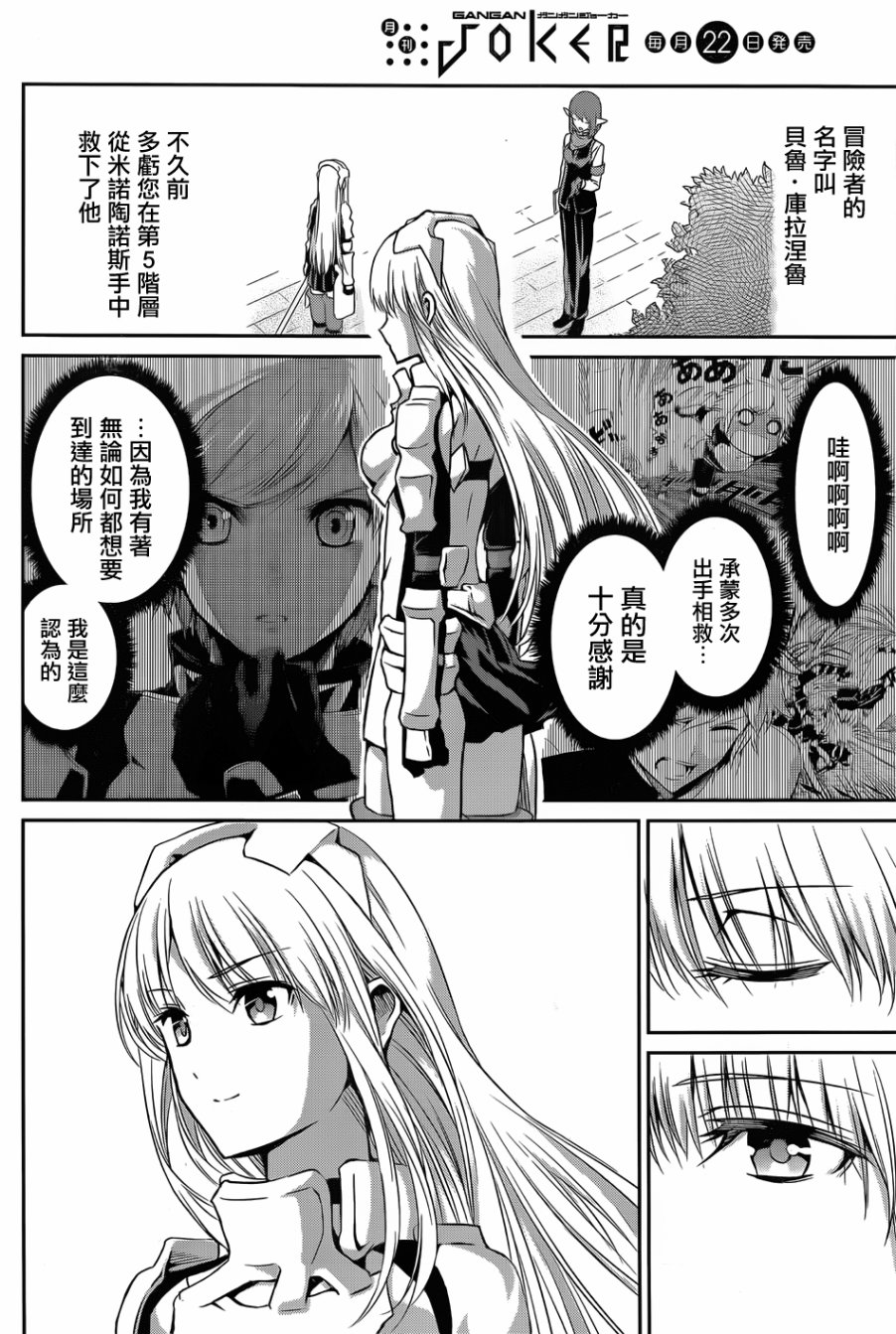 剑姬神圣谭韩漫全集-第35话无删减无遮挡章节图片 