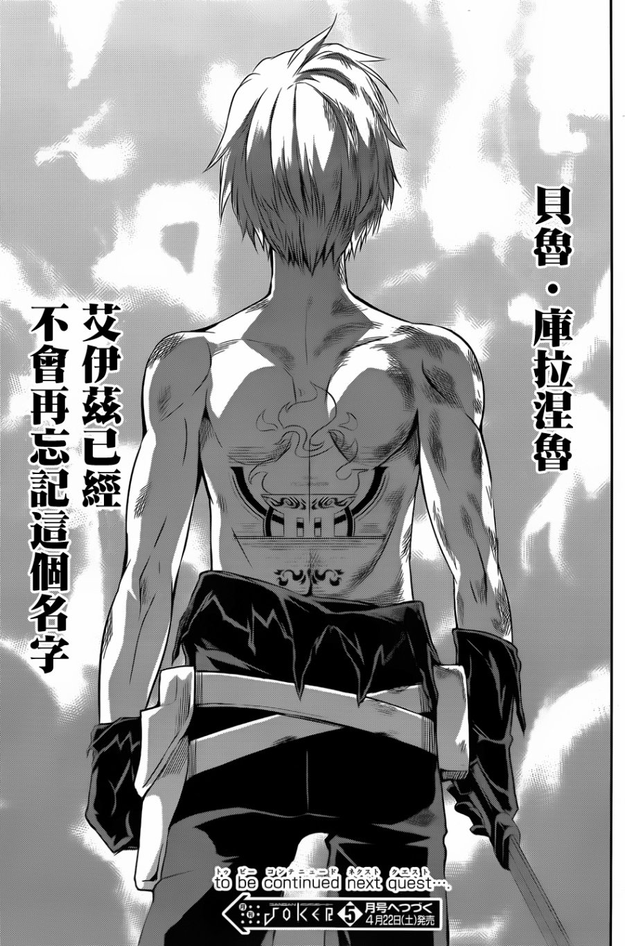 剑姬神圣谭韩漫全集-第35话无删减无遮挡章节图片 