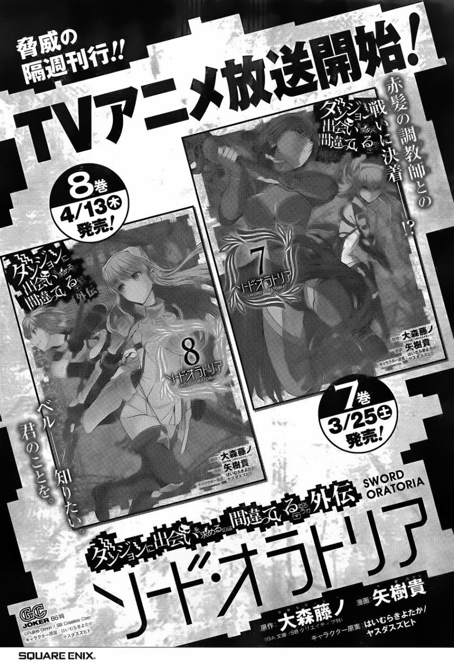 剑姬神圣谭韩漫全集-第35话无删减无遮挡章节图片 