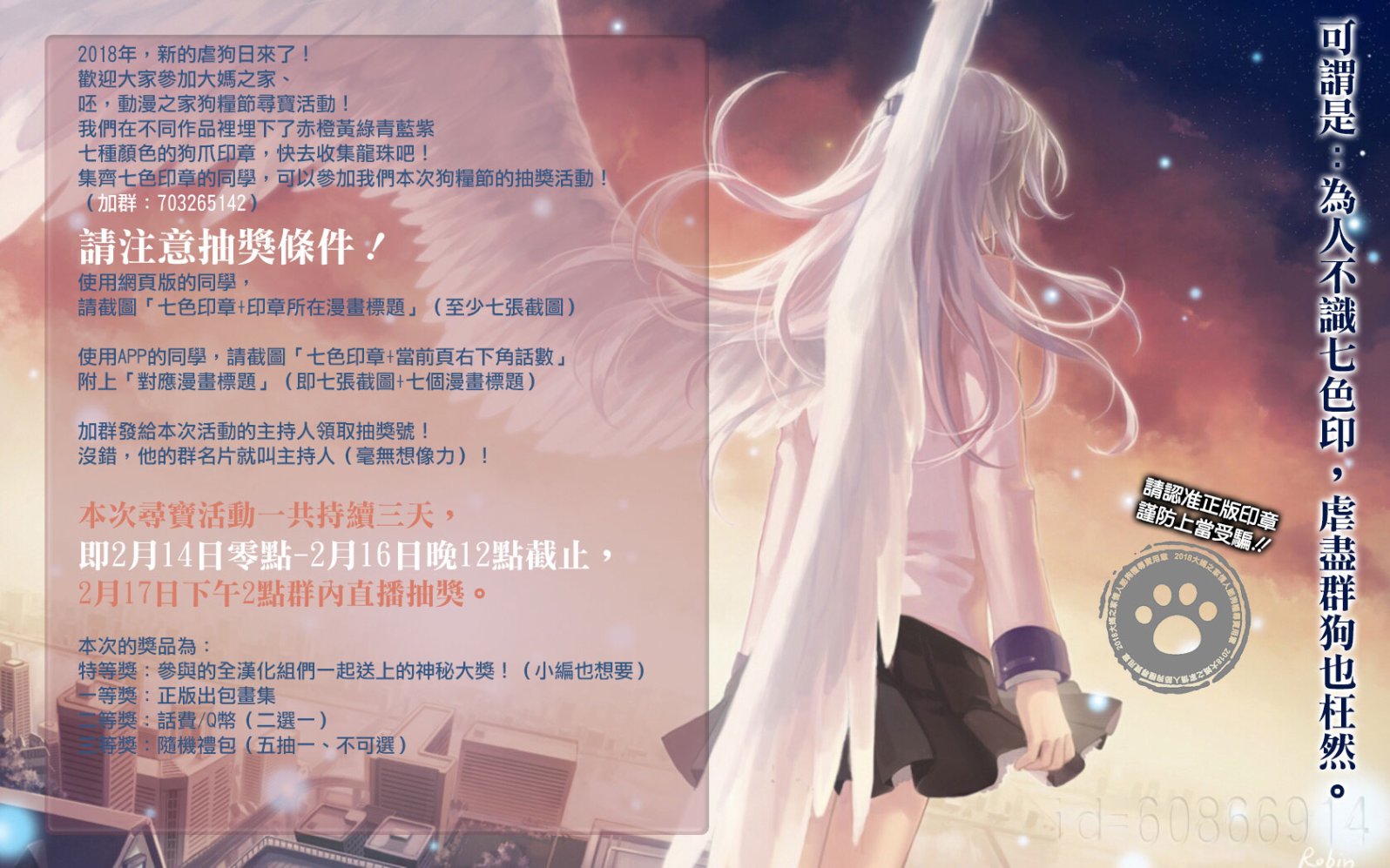 剑姬神圣谭韩漫全集-第35话无删减无遮挡章节图片 