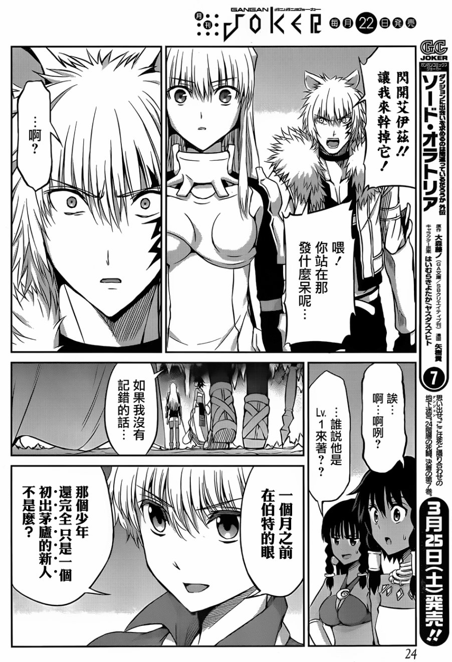 剑姬神圣谭韩漫全集-第35话无删减无遮挡章节图片 