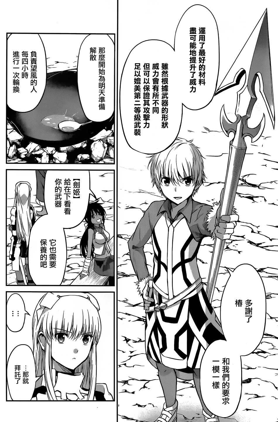 剑姬神圣谭韩漫全集-第36话无删减无遮挡章节图片 