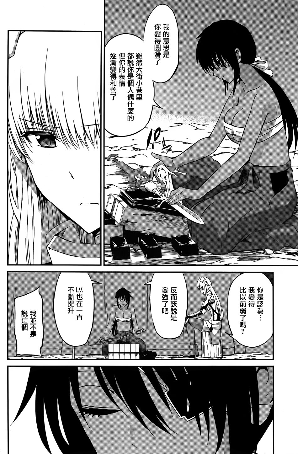剑姬神圣谭韩漫全集-第36话无删减无遮挡章节图片 