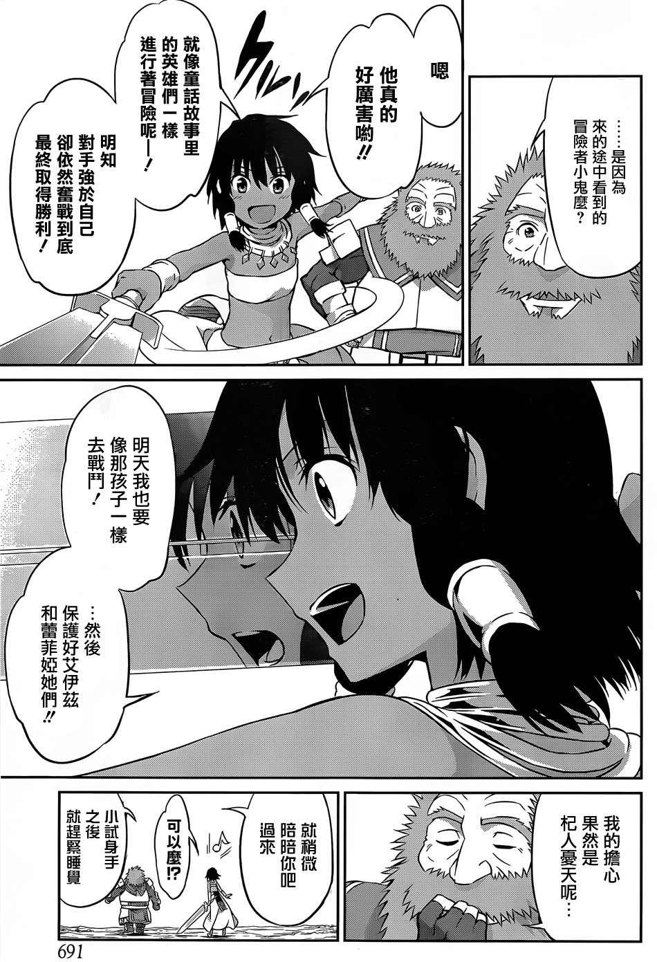 剑姬神圣谭韩漫全集-第36话无删减无遮挡章节图片 