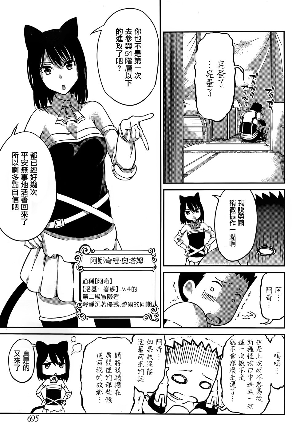 剑姬神圣谭韩漫全集-第36话无删减无遮挡章节图片 