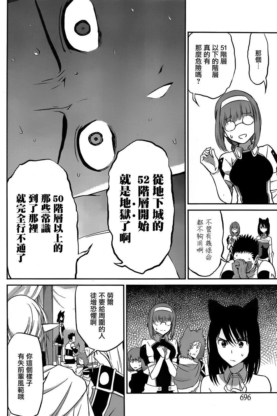 剑姬神圣谭韩漫全集-第36话无删减无遮挡章节图片 