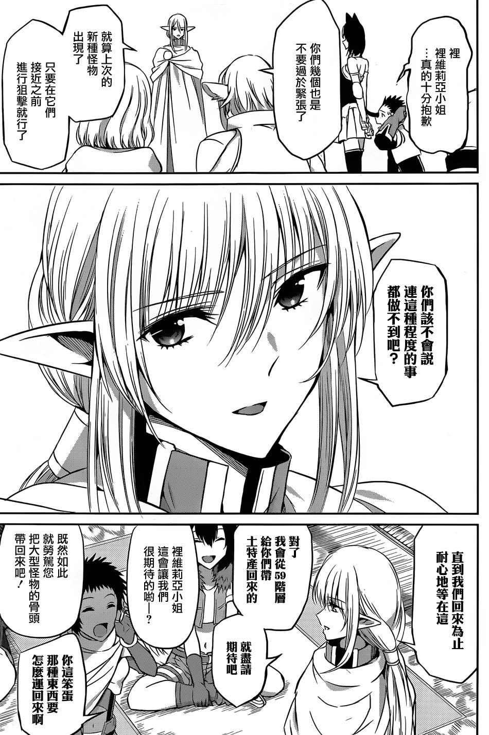 剑姬神圣谭韩漫全集-第36话无删减无遮挡章节图片 