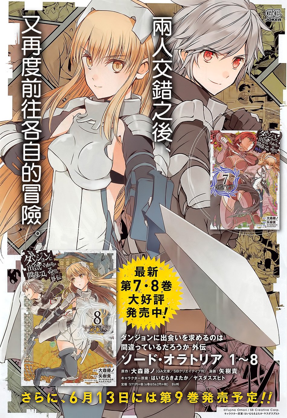 剑姬神圣谭韩漫全集-第36话无删减无遮挡章节图片 