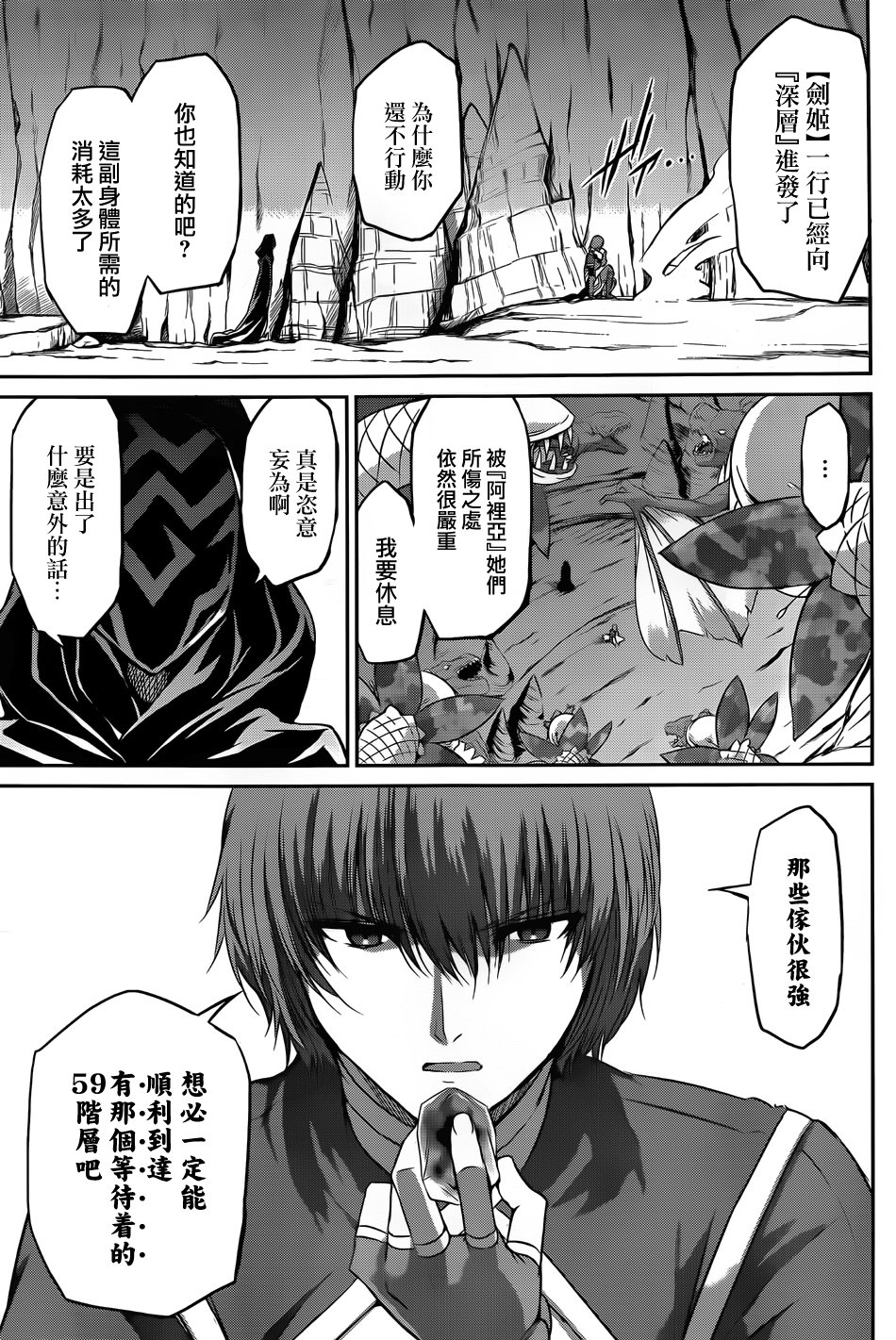剑姬神圣谭韩漫全集-第36话无删减无遮挡章节图片 