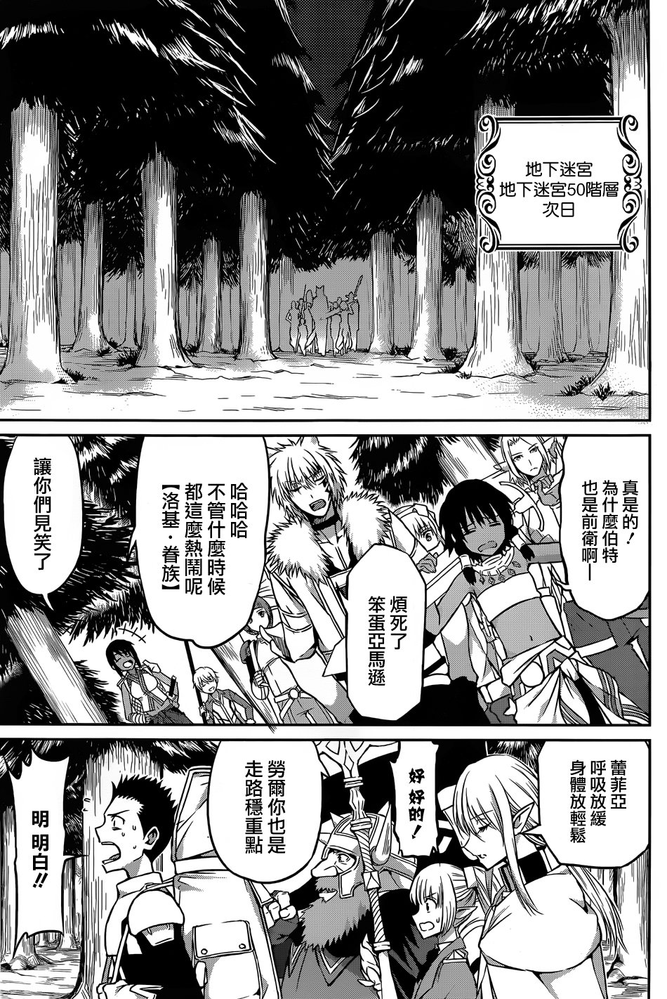 剑姬神圣谭韩漫全集-第36话无删减无遮挡章节图片 