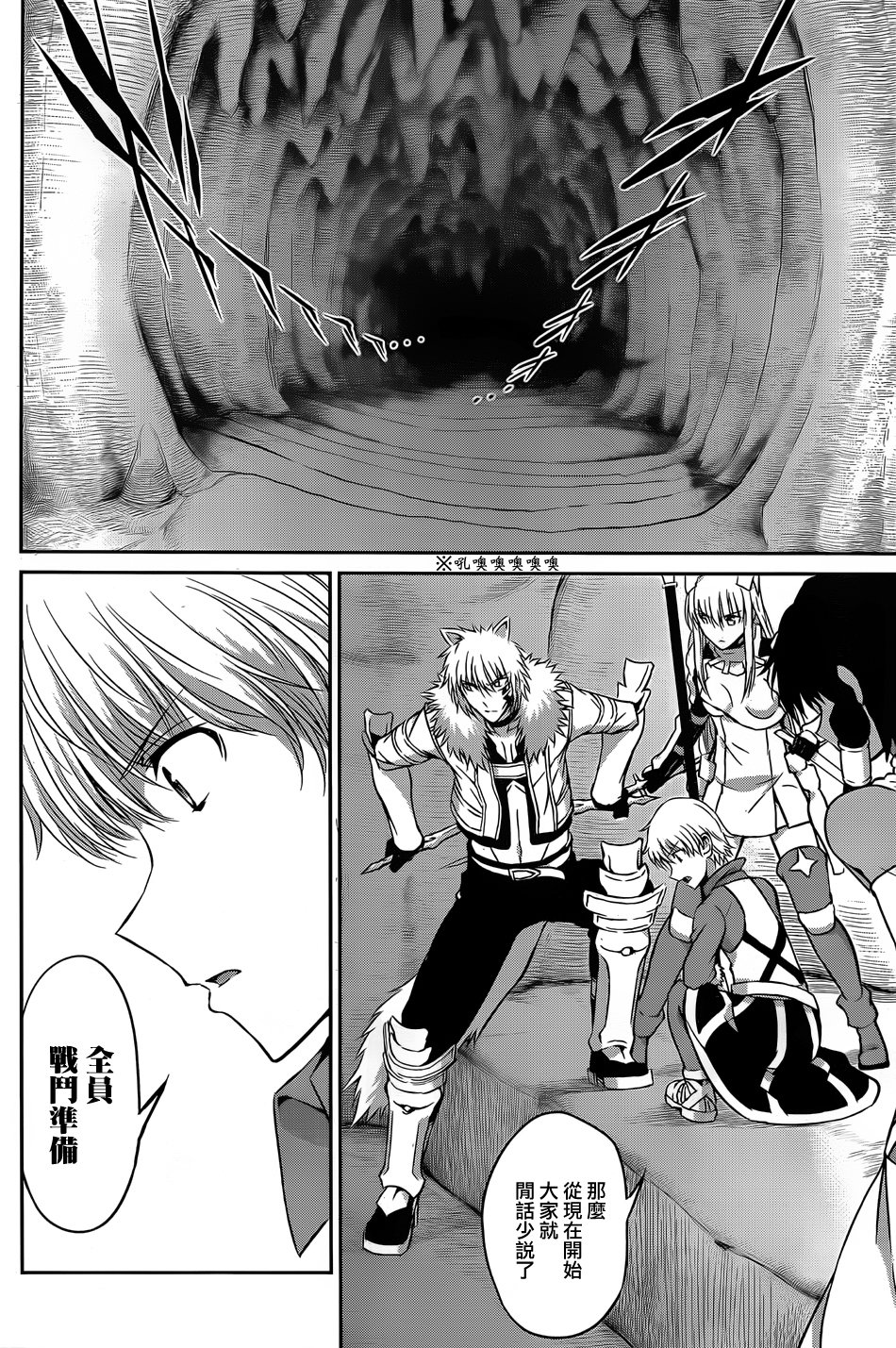 剑姬神圣谭韩漫全集-第36话无删减无遮挡章节图片 