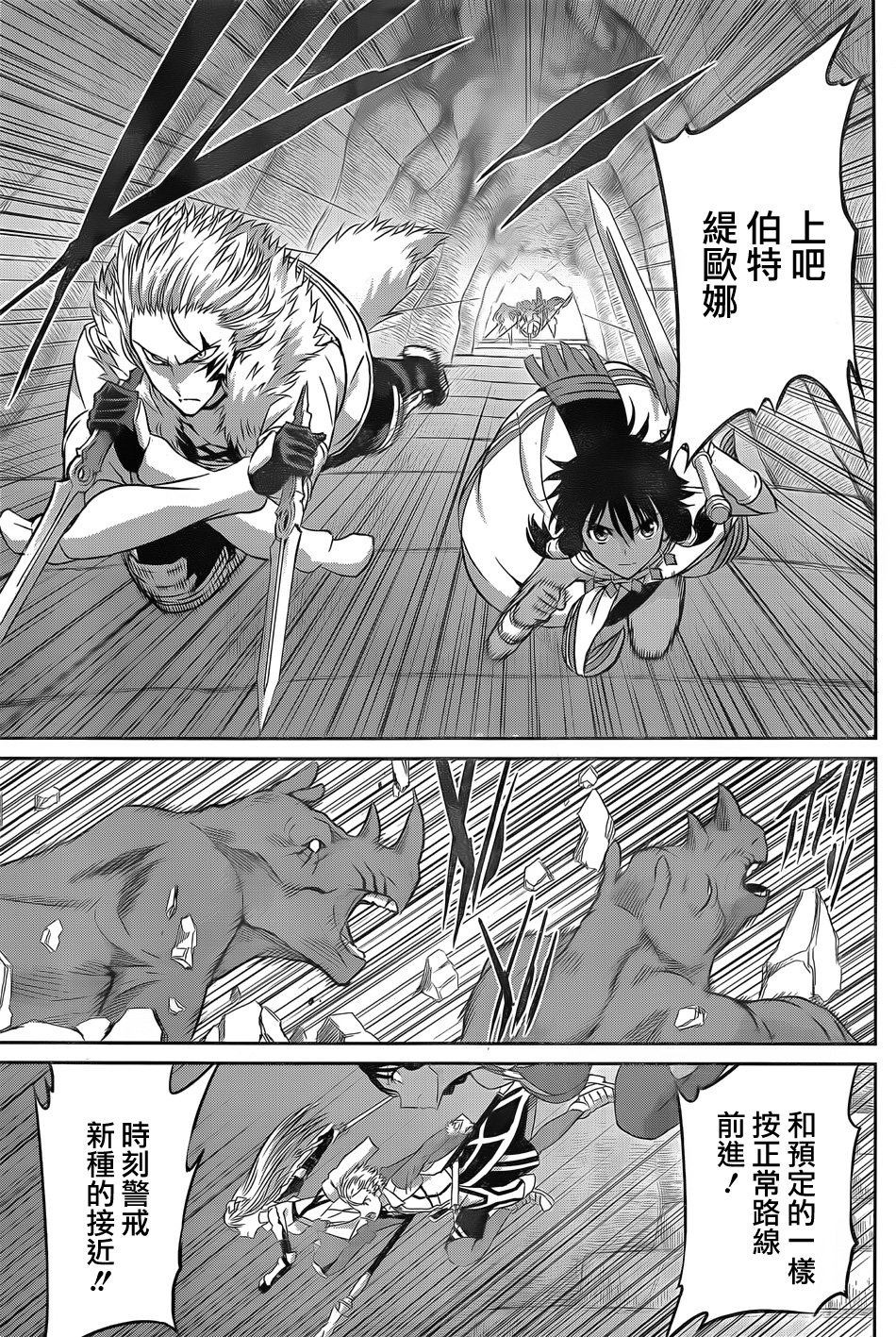 剑姬神圣谭韩漫全集-第36话无删减无遮挡章节图片 
