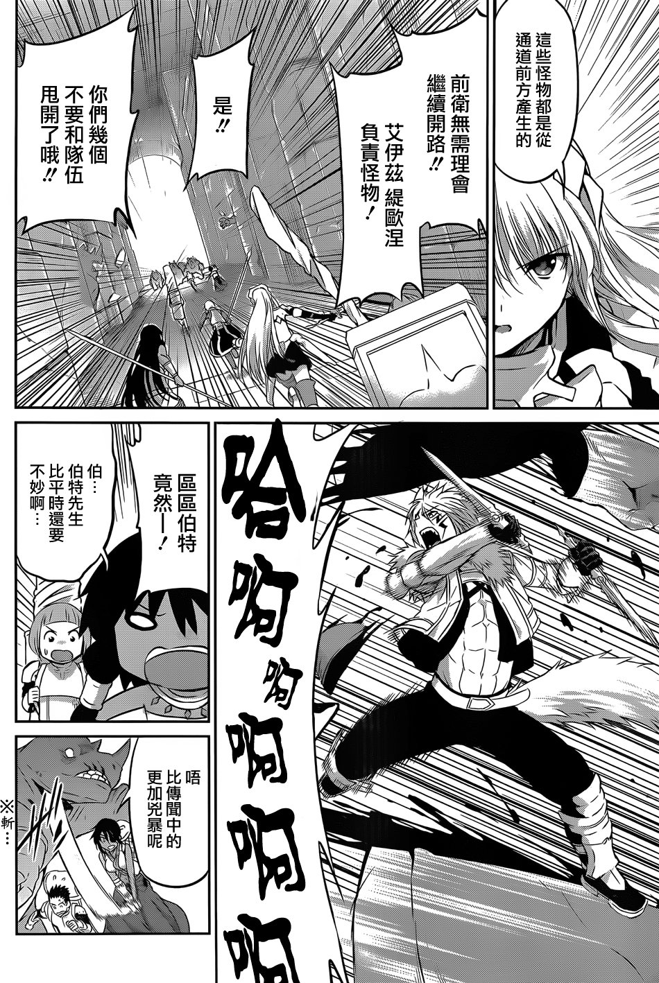 剑姬神圣谭韩漫全集-第36话无删减无遮挡章节图片 