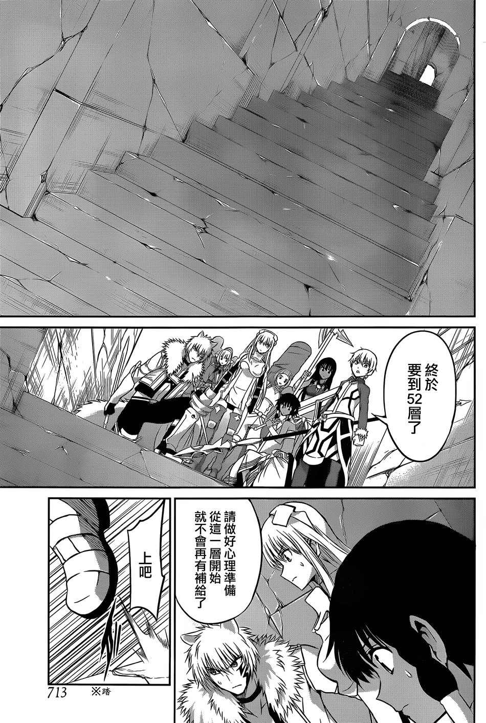 剑姬神圣谭韩漫全集-第36话无删减无遮挡章节图片 
