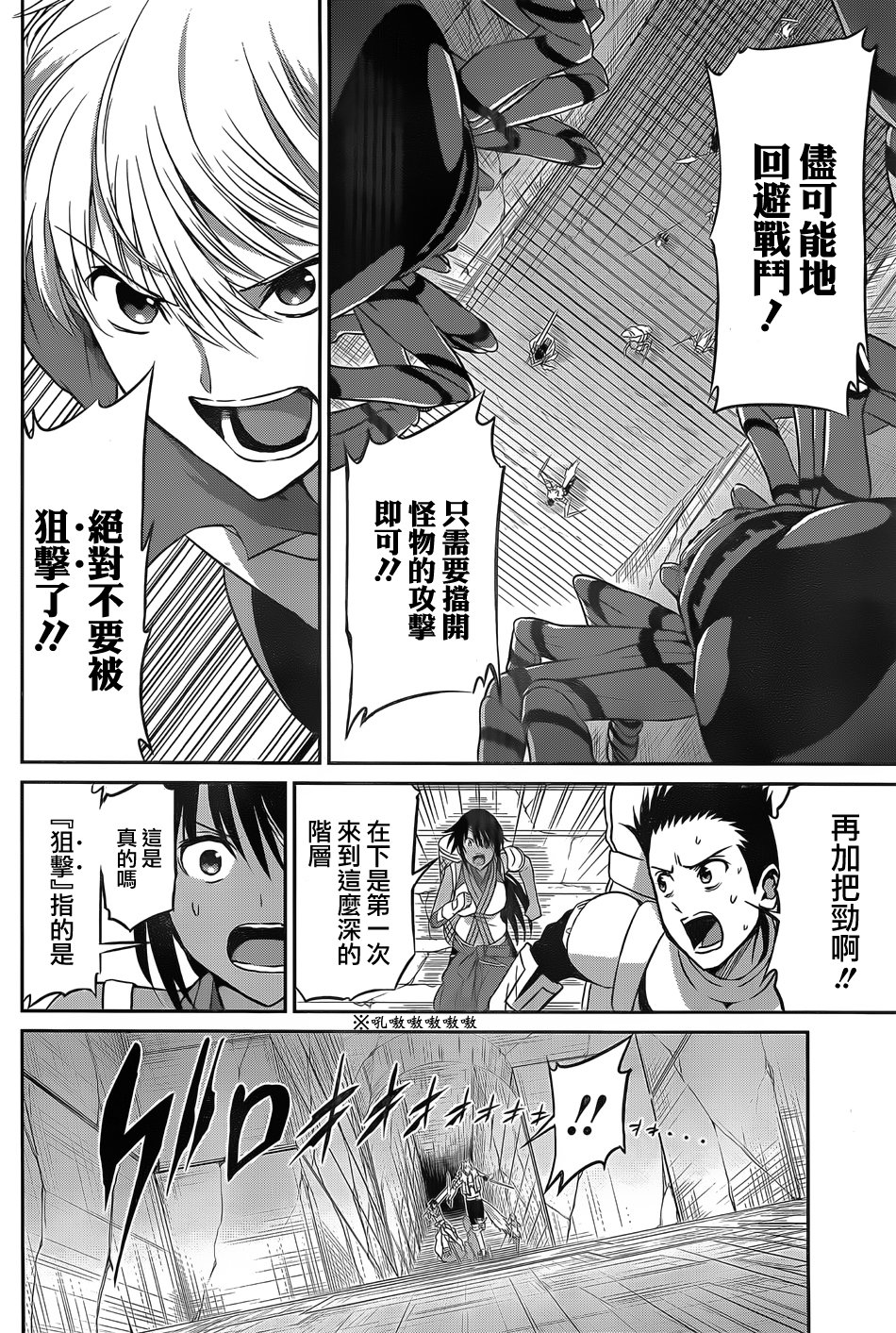 剑姬神圣谭韩漫全集-第36话无删减无遮挡章节图片 