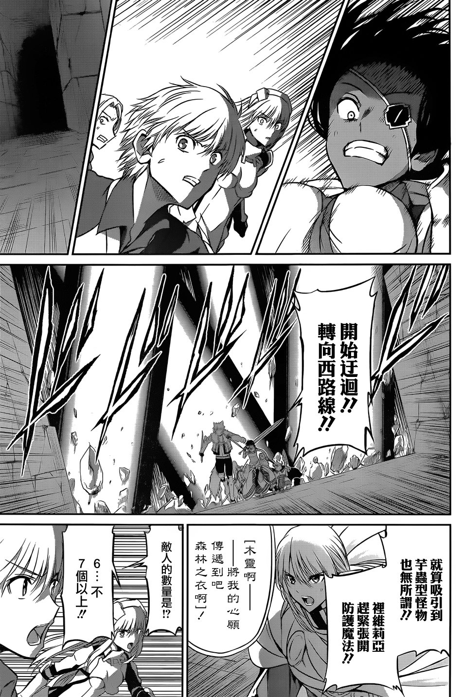 剑姬神圣谭韩漫全集-第36话无删减无遮挡章节图片 