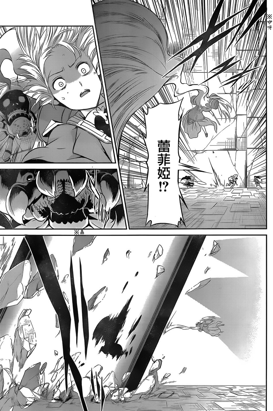 剑姬神圣谭韩漫全集-第36话无删减无遮挡章节图片 