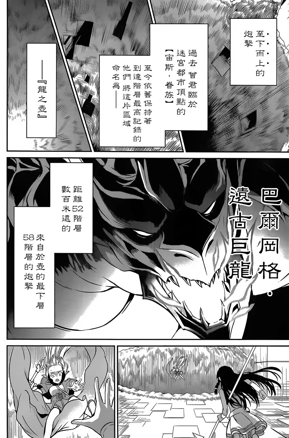 剑姬神圣谭韩漫全集-第36话无删减无遮挡章节图片 