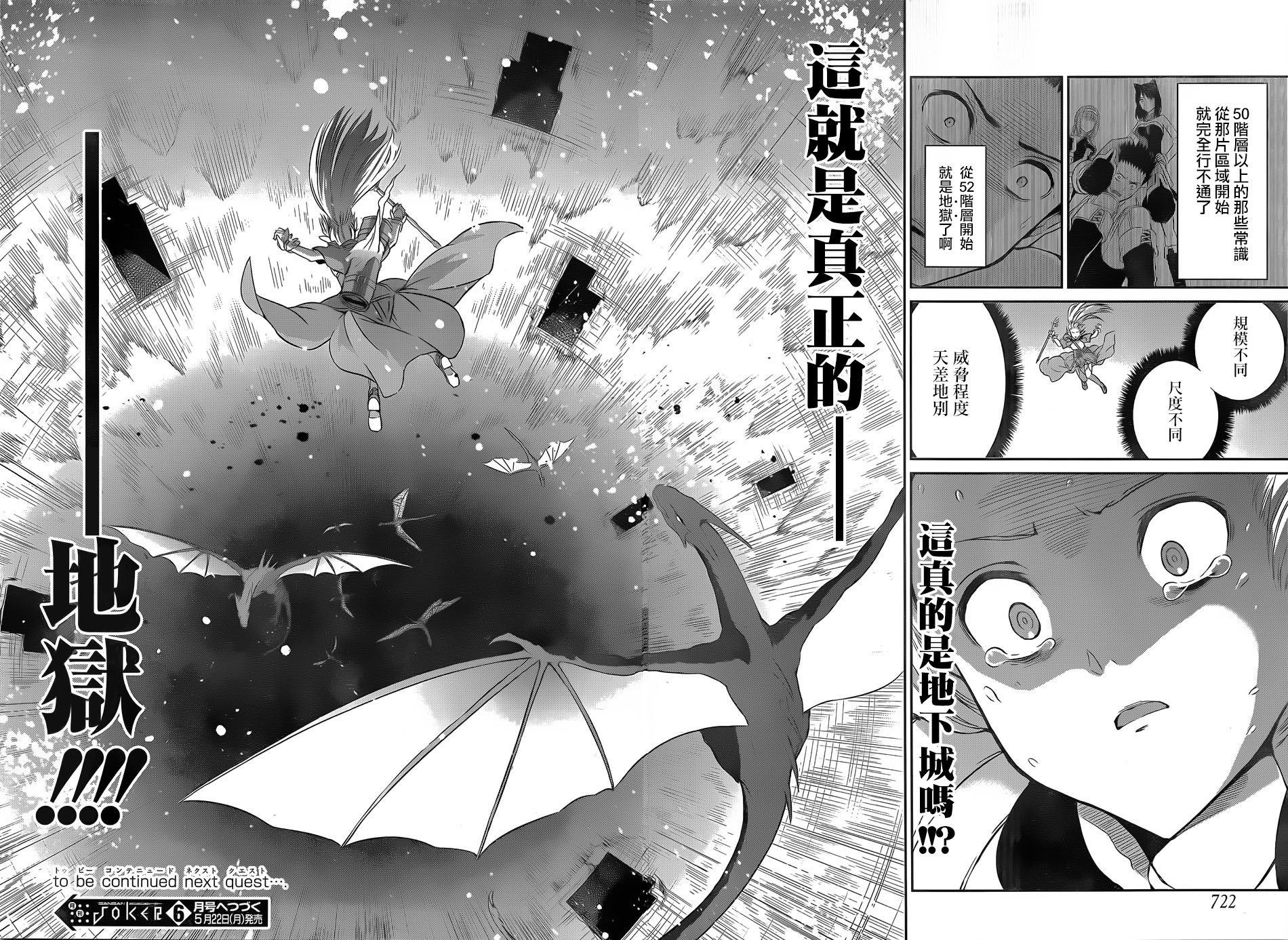 剑姬神圣谭韩漫全集-第36话无删减无遮挡章节图片 