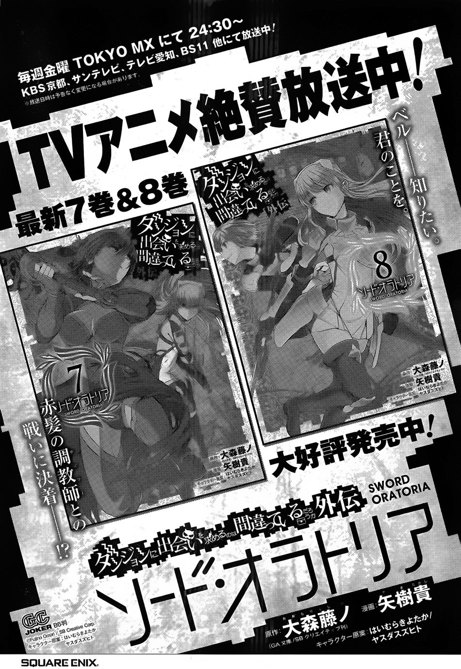 剑姬神圣谭韩漫全集-第36话无删减无遮挡章节图片 